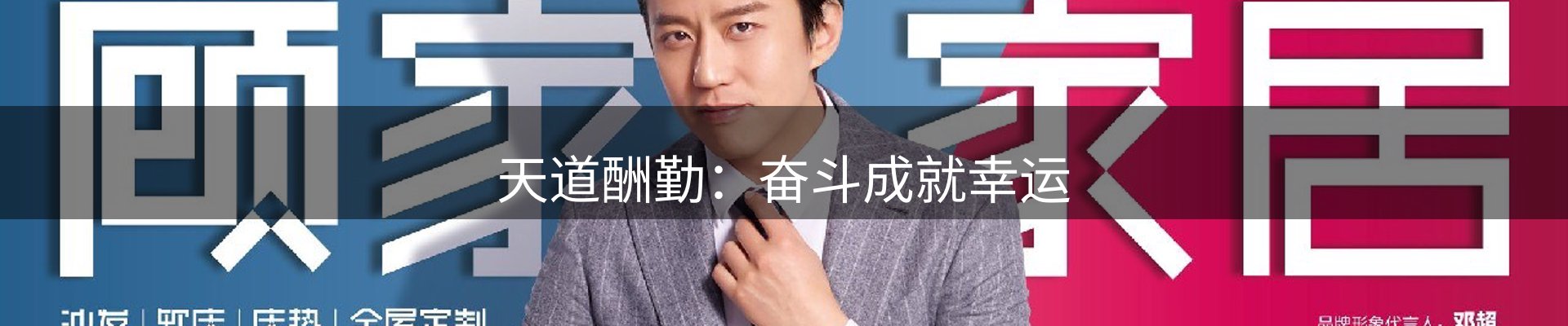 内页banner