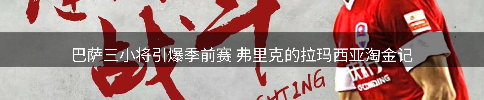 内页banner