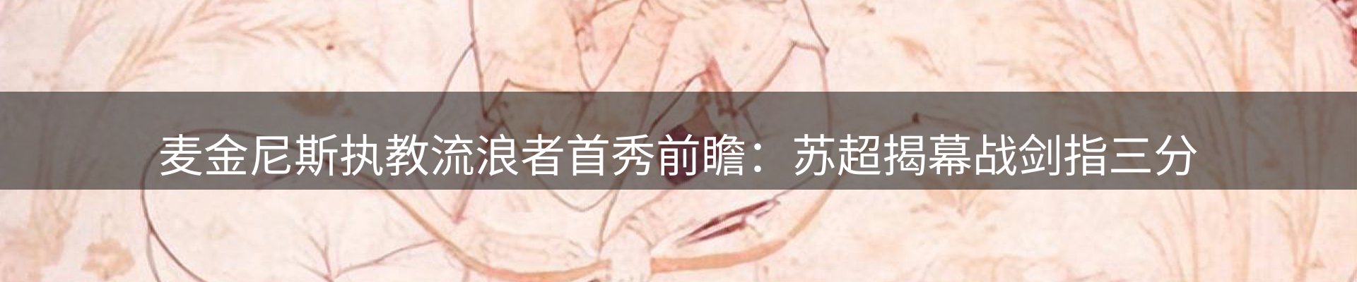 内页banner